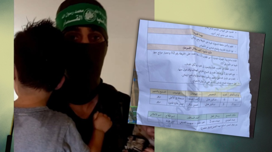 documento Hamas